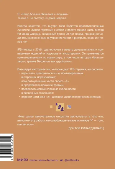 Внутренние семейные системы