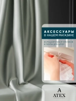 Ткань Блэкаут для штор отрез 150*280