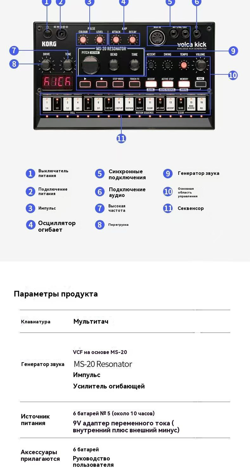 KORG VOLCA-FM2 Тройная полифоническая цифровая FM-система