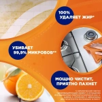 Mr Muscle Чистящее средство для кухни "Свежесть лимона", триггер, 500 мл