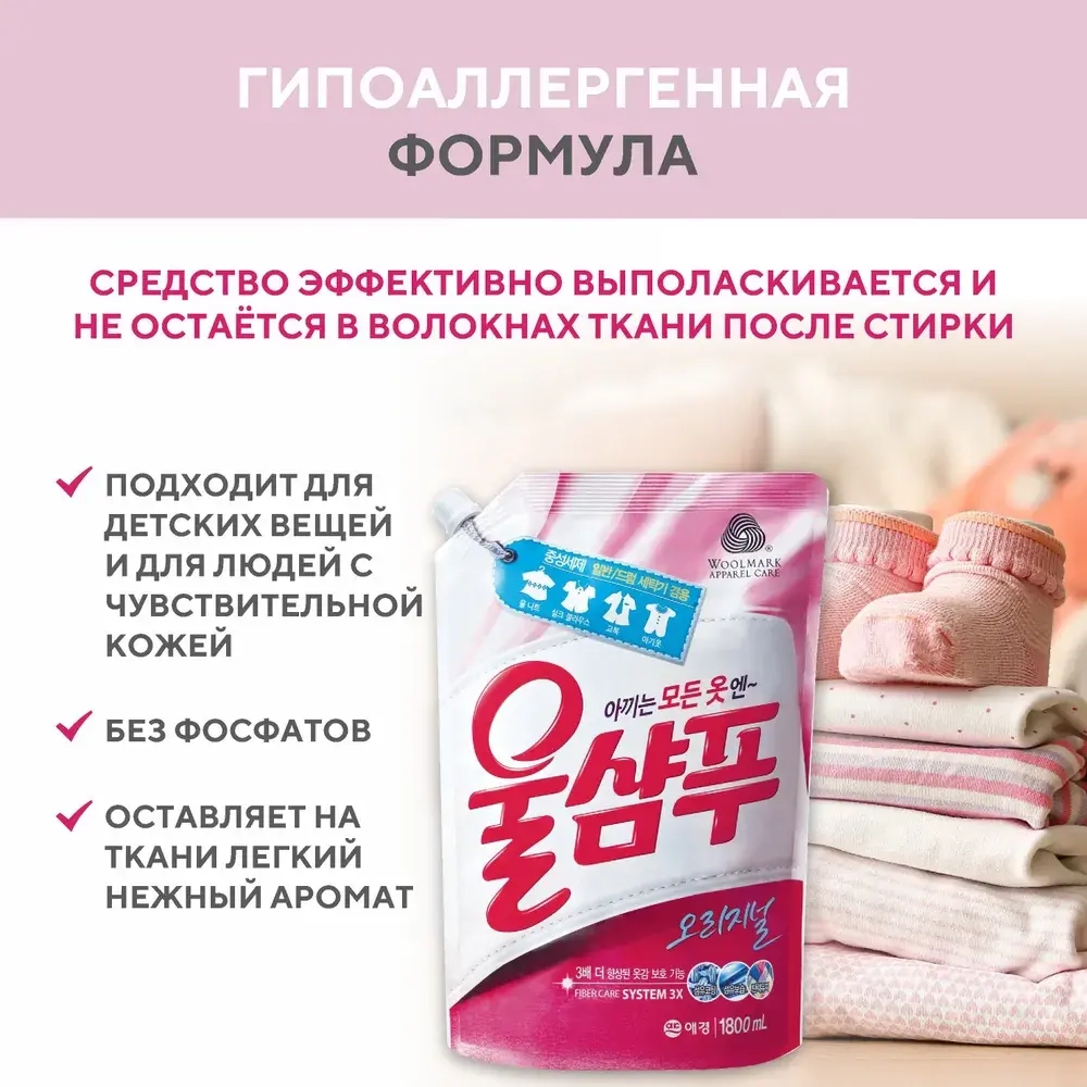 Жидкое средство для стирки AIRIN "Оригинал" 1.8 л