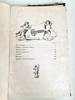 "Петр Великий". К.Валишевский. 1908 г.