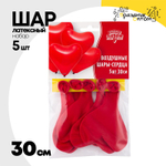 Шар латексный Сердце Набор 5 шт 30 см (Красный)