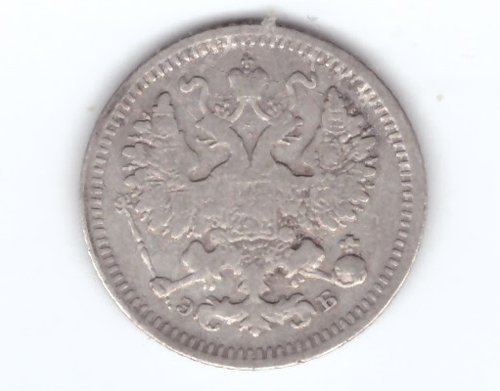 5 копеек 1908 год. СПБ-ЭБ XF-