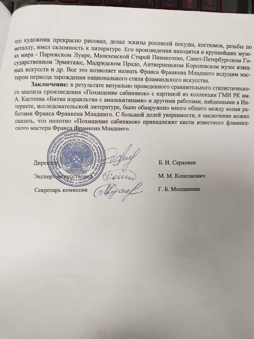 Антикварная картина «Похищение сабинянок»