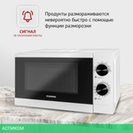 Микроволновая печь StarWind SMW4020 белый