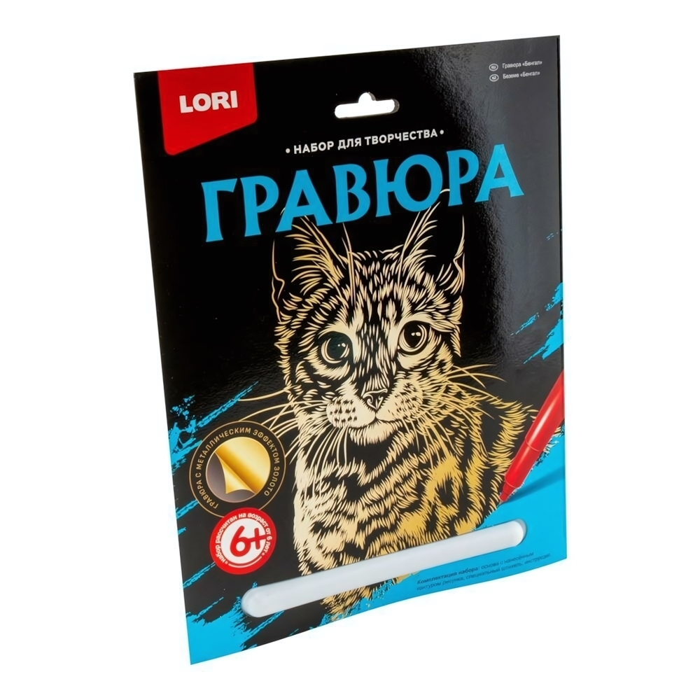 Гравюра золото 18*24см "Бенгал" (Lori)