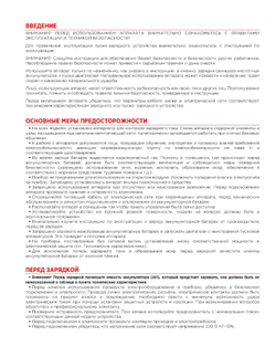 Зарядно-пусковое устройство CD-520 (12/24В, 20-30А, акб 120-750Ач, пуск 520А) ARNEZI R7990211