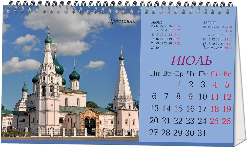 Календарь настольный "домик" на 2026 год, "Города России"