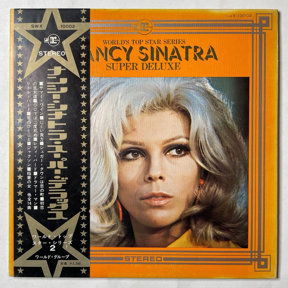 Винтажная виниловая пластинка LP Nancy Sinatra Super Deluxe (Japan 1970) (Obi) Summer Wine