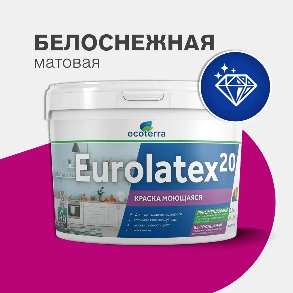 Краска Ecoterra ВД-АК 2180 Eurolatex 20, моющаяся, белоснежная,1,3кг