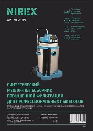 Для пылесосов
