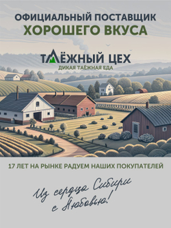 Мясо Кролика томлёное в печи ТАЁЖНЫЙ ЦЕХ крольчатина 338 г