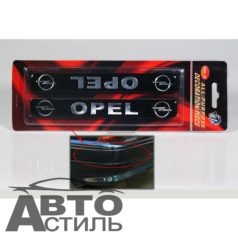 Молдинги бампера черный OPEL (16/53) (2шт) короткий  29182