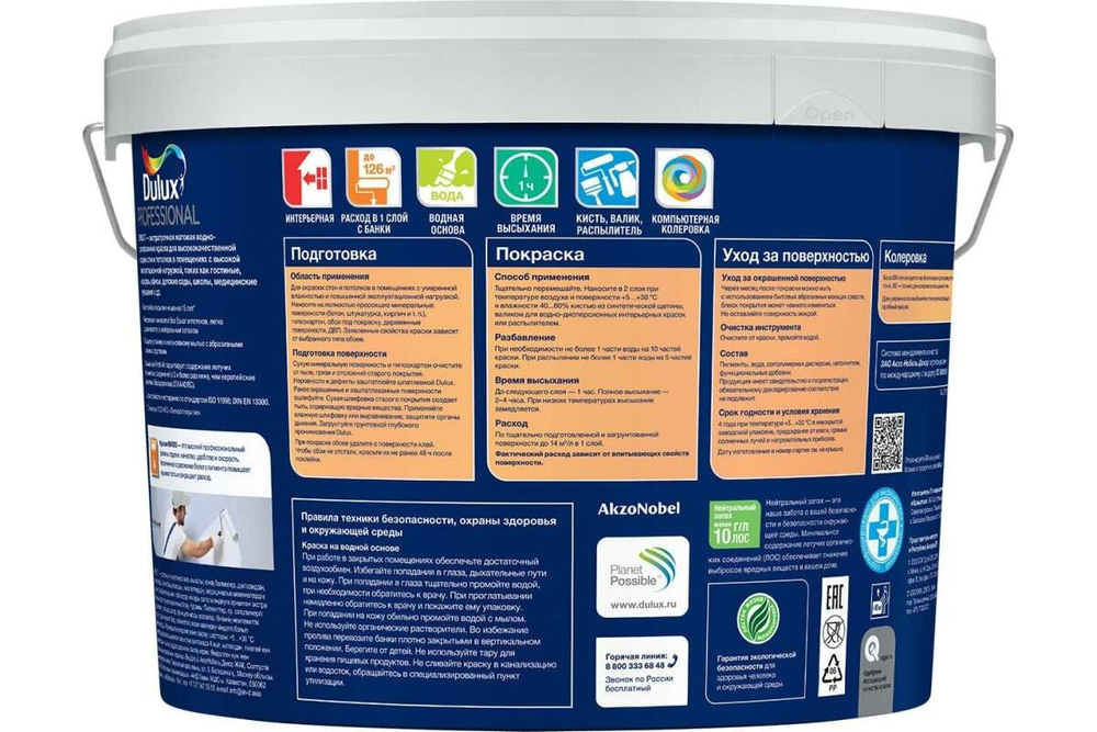 Краска для напольных покрытий водно-дисперсионная Dulux Полы и лестницы полуглянцевая база BW