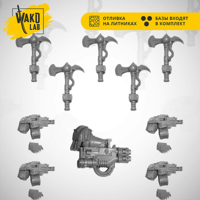 Justaerin Weapons Set