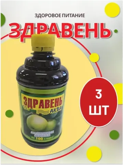 Здравень Аква удобрение для плодовых деревьев 0,5л *3шт