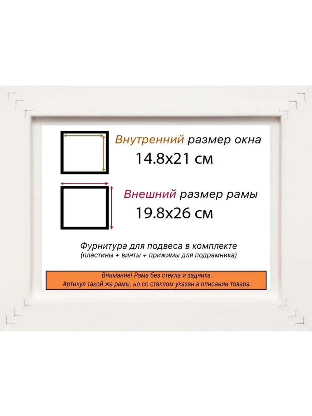 Рама багетная 14,8x21 для картин на холсте