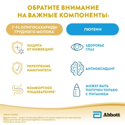 Смесь Similac Голд 1 800г с 0 месяцев