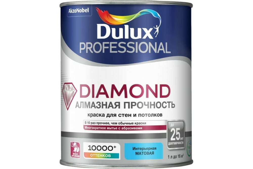 Краска для стен и потолков водно-дисперсионная Dulux Diamond Matt матовая база BW