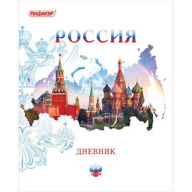 Дневник 1-11 класс 40 л., на скобе, ПИФАГОР, обложка картон,