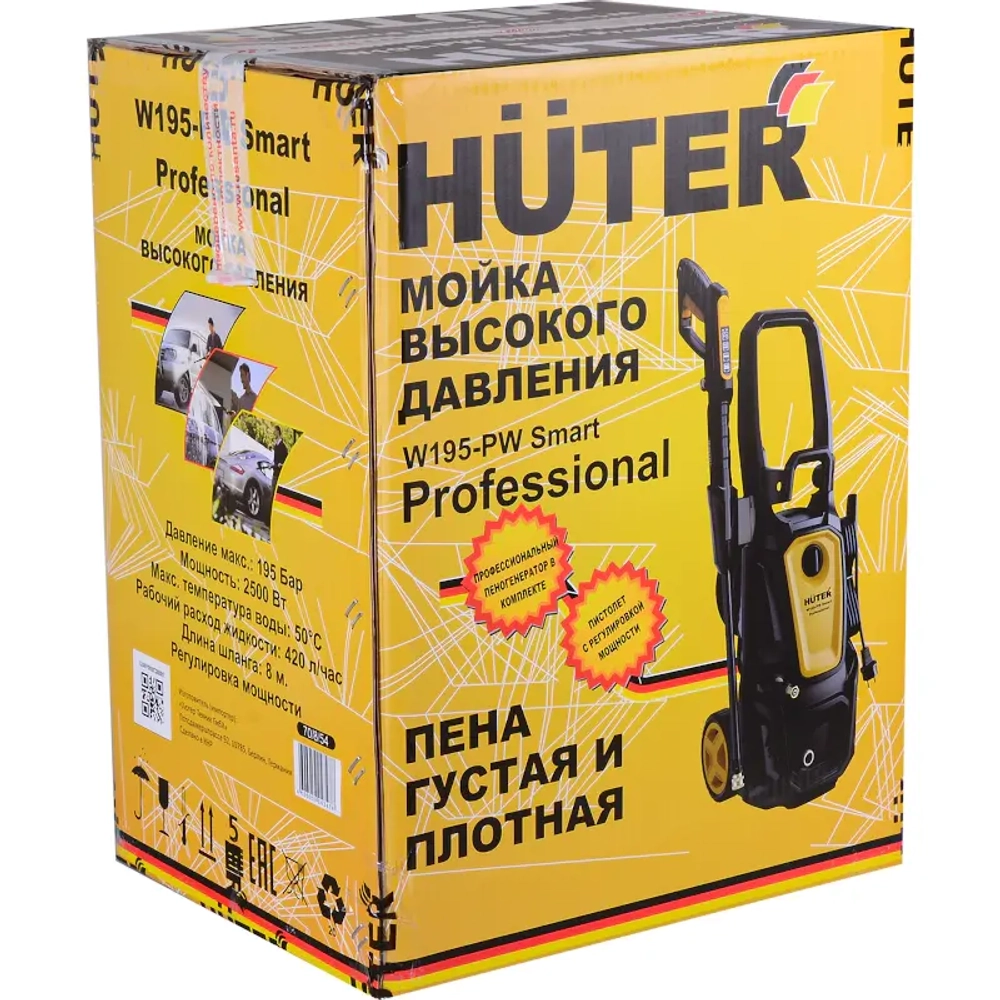 HUTER W195-PW SMART PROFESSIONAL мойка высокого давления 70/8/54