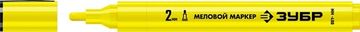 ЗУБР ММ-400, желтый, 2 мм, круглый, меловой маркер, Профессионал (06332-5)