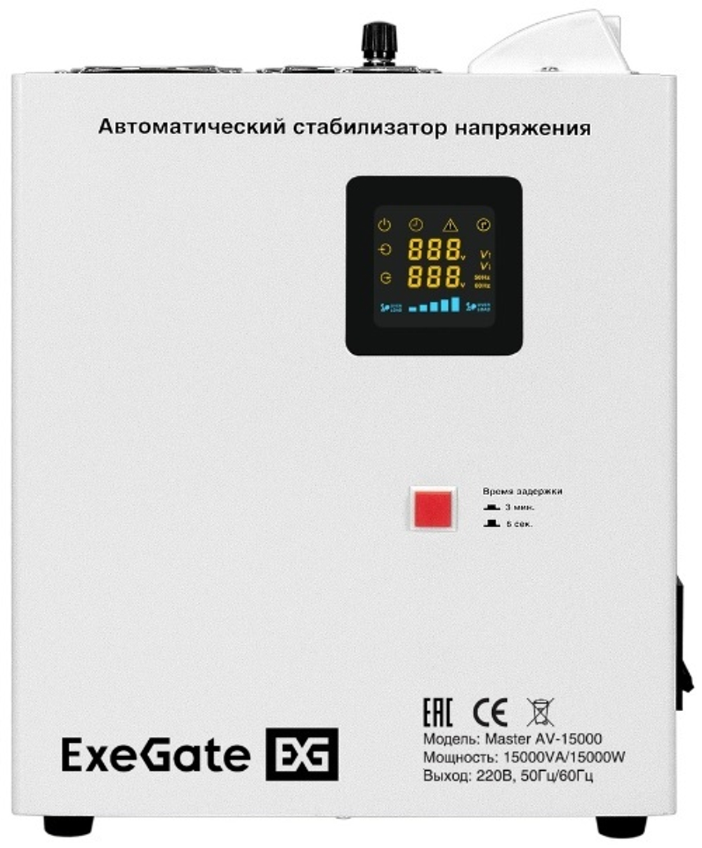 Стабилизатор напряжения Exegate Master AV-15000M