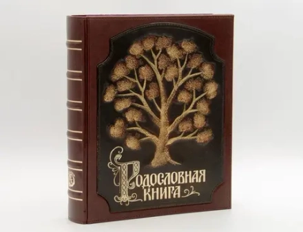 Альбом генеалогическое древо "Традиции", комбинированная кожа, с росписью