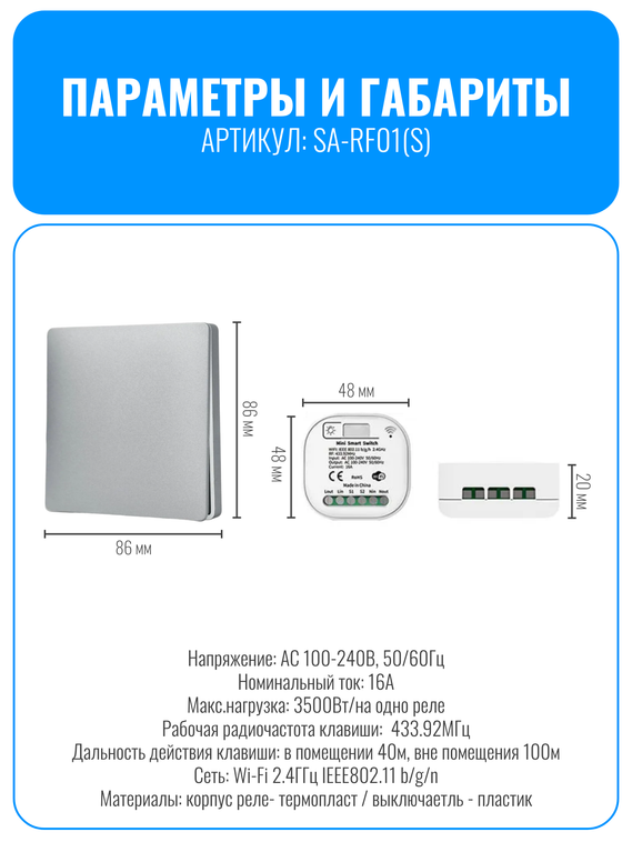 Умный кинетический Wi-Fi радиовыключатель Smart Aura