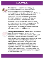 Мангостиновый Скраб для лица 100 мл
