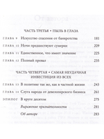 Слишком много и всегда недостаточно