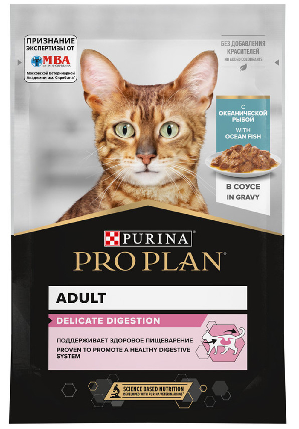 Pro Plan, Корм для кошек с чувствительным пищеварением, Океаническая рыба в соусе, 85 гр.