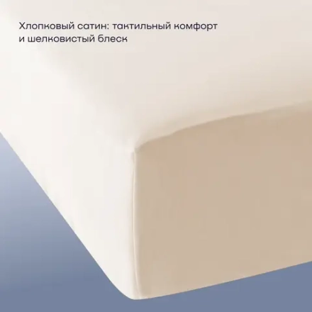 Простыня на резинке BuyLive (сатин)