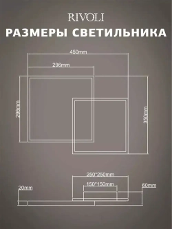 Люстра потолочная светодиодная с пультом ДУ Rivoli черно-белая 74 Вт 3000К-6000К, светильник на кухню, в детскую, в спальню