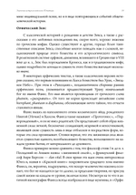 Значение астрологического Юпитера