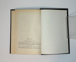 Индийские сказки. Иваново, Изд. «Гамаюн», 1992г.