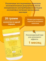 Коллаген лимон 313 грамм