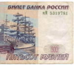 Банкнота 500 рублей 1997 год. Модификация 2004 года мМ 5319781. F