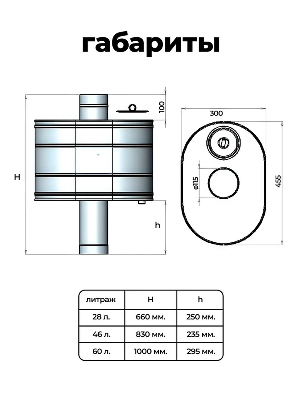 Бак для бани на трубе 46 л, d115, AISI 304 0,8 мм