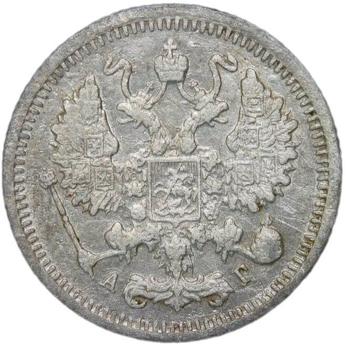 10 копеек 1898 СПБ-АГ (F-VF)