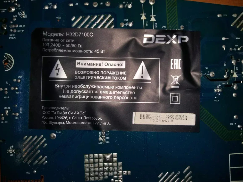 Main Board JUC7.820.00188290 (HLS80JS 2017-7-4) для DEXP H32D7100C