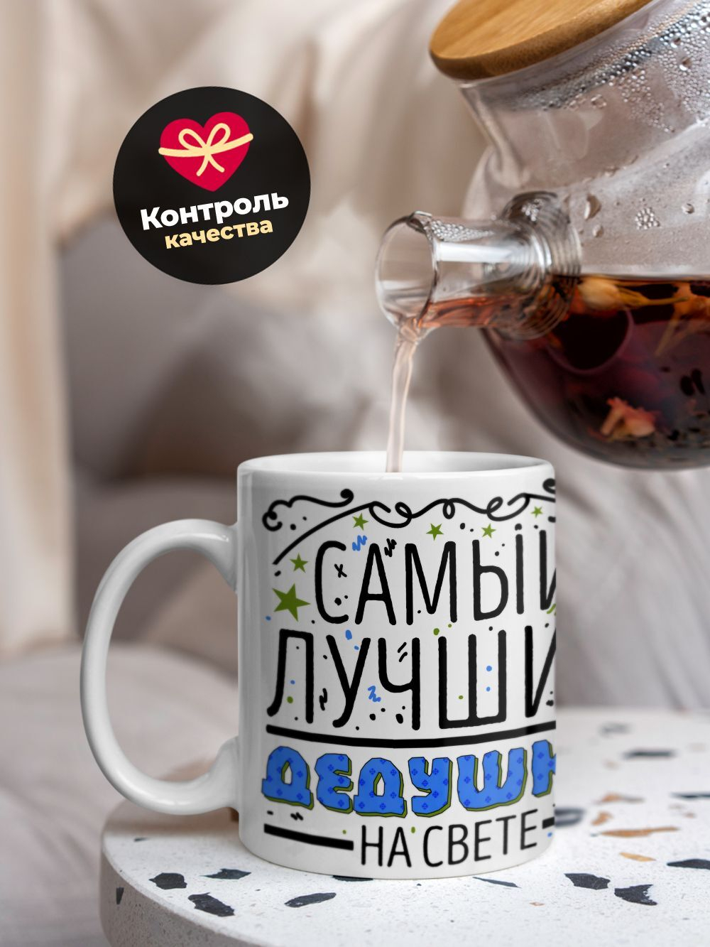 Кружка ТМ Ларец, "Самый лучший дед" глянцевая, 330мл, 1шт