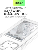 Чехол BROSCORP для Apple iPhone 14 Pro Max оптом (арт. IP14PROMAX-HARD-TPU-POCKET)