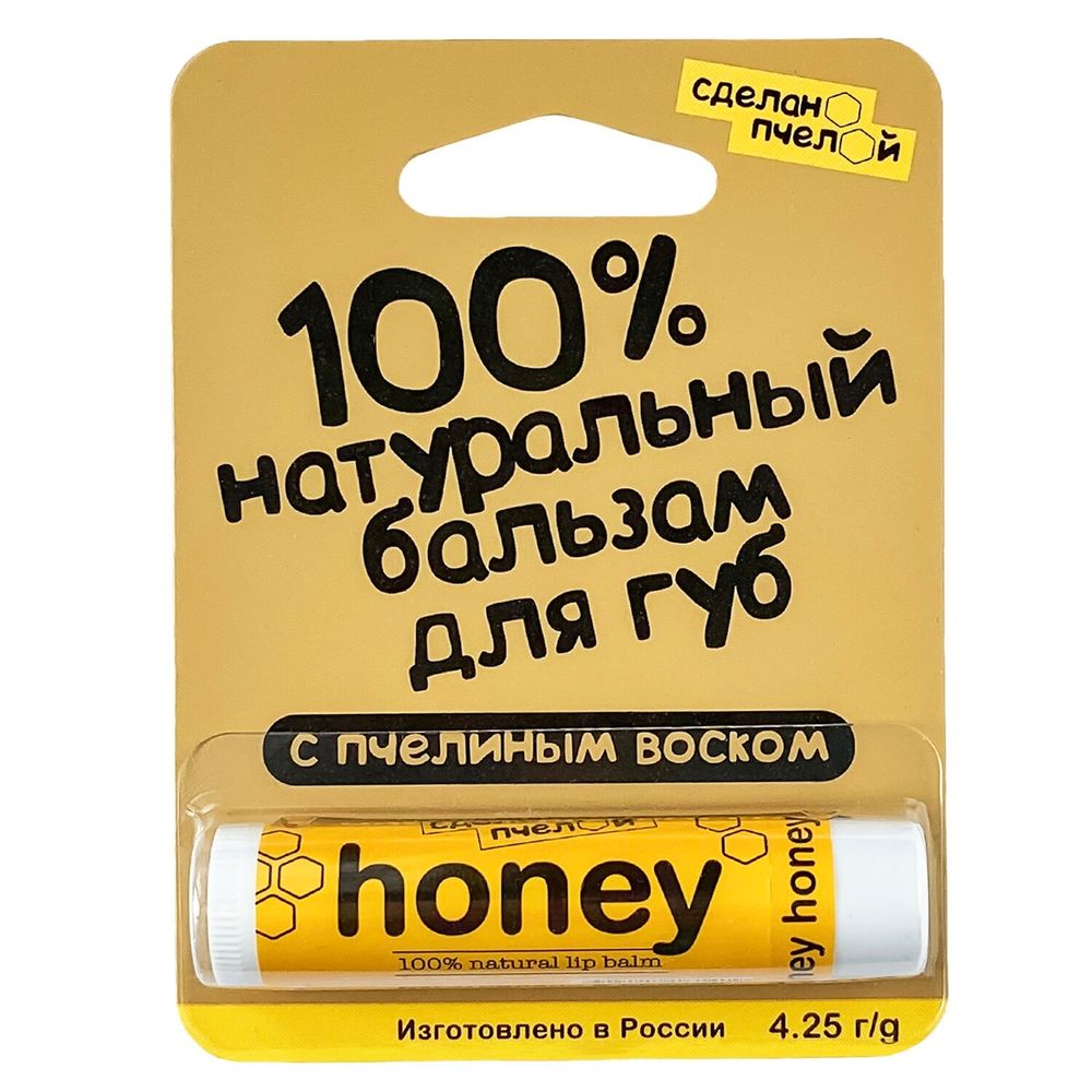 100% натуральный бальзам для губ с пчелиным воском "HONEY" 4.25 гр.(Сделано пчелой)