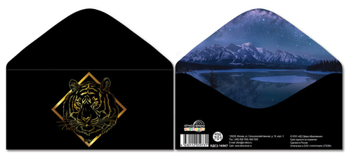 Открытка-конверт для денег Тигр (КДС2-16967)
