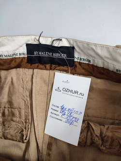 Брюки By Malene Birger бежевые 42 размер