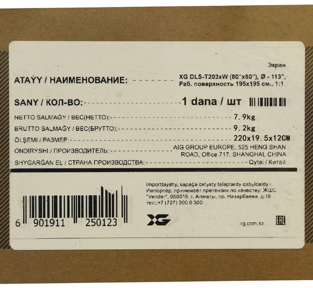 Проекционный экран XG DLS-T203xW