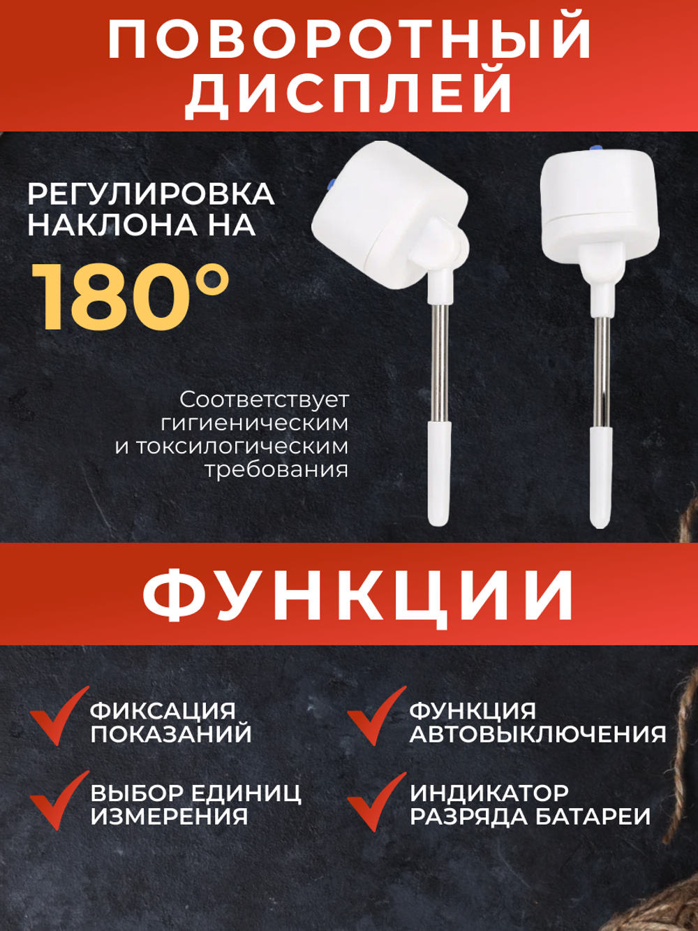 Термометр цифровой с коротким щупом (4 см) и поворотным дисплеем TA-288
