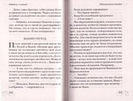 Бабушка, а почему? или Разговоры с внуками: педагогогические заметки